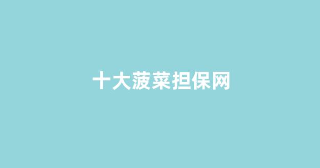 365官方投注网站