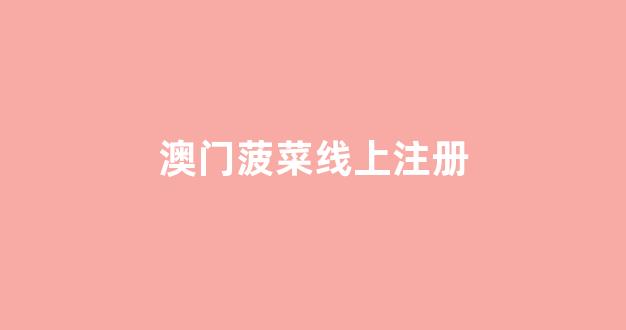 新2会员端