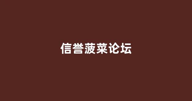 菠菜游戏app